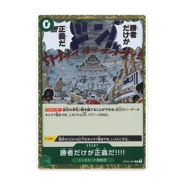 One Piece Card Game Winner is Justice OP05-037 R Japanese Bandai NM