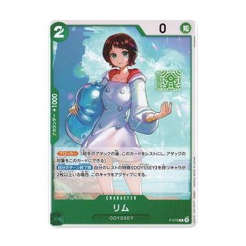One Piece Card Game Lim P-079 Promo Character Card Japanese Bandai NM