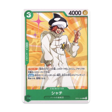 One Piece TCG Shachi OP01-044 Common Japanese Bandai Trading Card NM