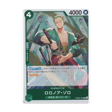 One Piece Card Game Roronoa Zoro PRB02-006 Rare Japanese Bandai NM