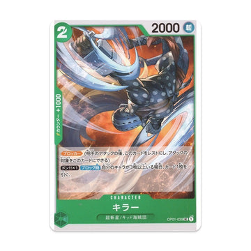 One Piece Card Game Killer OP01-039 UC Character Japanese Bandai NM