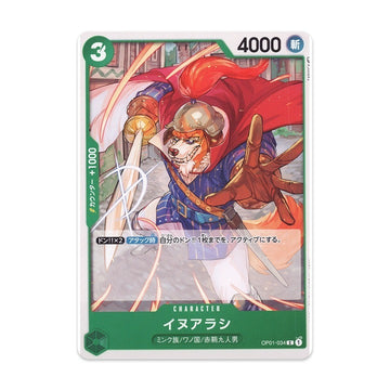 One Piece TCG Dogstorm OP01-034 C Character Card Japanese Bandai NM