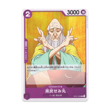 One Piece Card Game Kurozumi Semimaru OP01-099 C Japanese Bandai NM