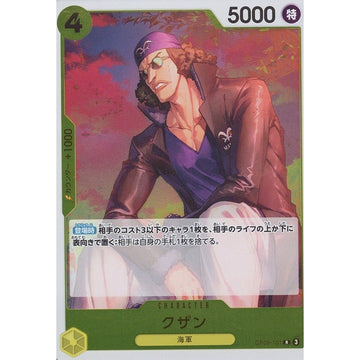 Kuzan OP09-101 Rare Japanese One Piece Card Game Emperors in the New World