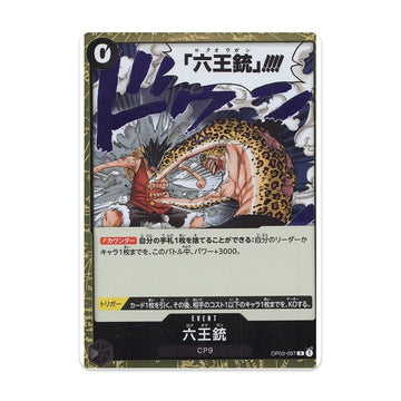 One Piece Card Game Rokuogan OP03-097 Rare Event Japanese Bandai NM