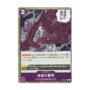 One Piece TCG Hell's Judgment OP02-089 Rare Japanese Bandai Card NM