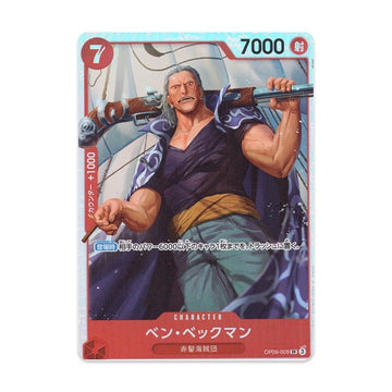 One Piece TCG Benn.Beckman OP09-009 SR Character Japanese Bandai NM
