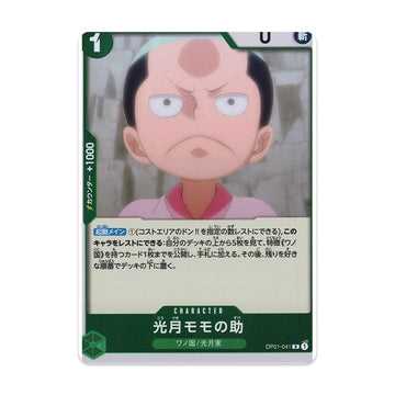 One Piece TCG Kouzuki Momonosuke OP01-041 R Japanese Bandai Card NM