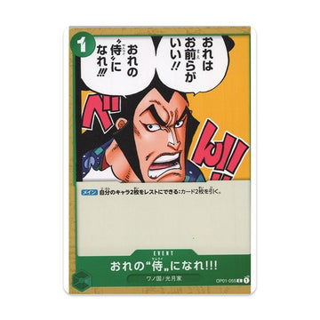 One Piece TCG You Can Be My Samurai!! OP01-055 C Japanese Bandai NM