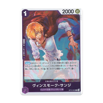 One Piece Card Game Vinsmoke Sanji OP10-063 Rare Japanese Bandai NM