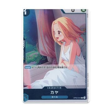 One Piece Card Game Kaya OP03-044 Rare Character Japanese Bandai NM