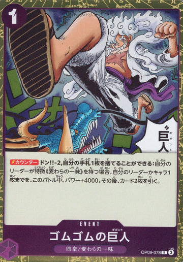 Gum-Gum Giant OP09-078 front