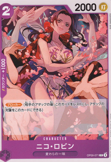 Nico Robin OP09-071 front