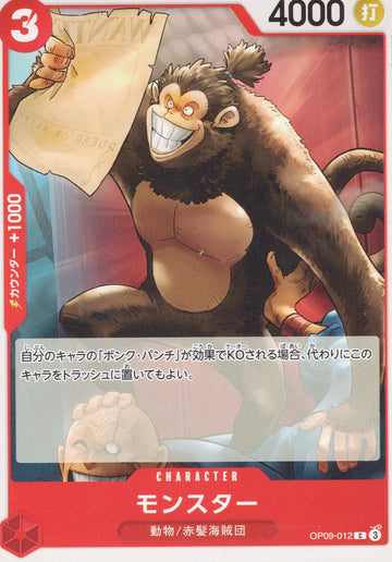 Monster OP09-012 front