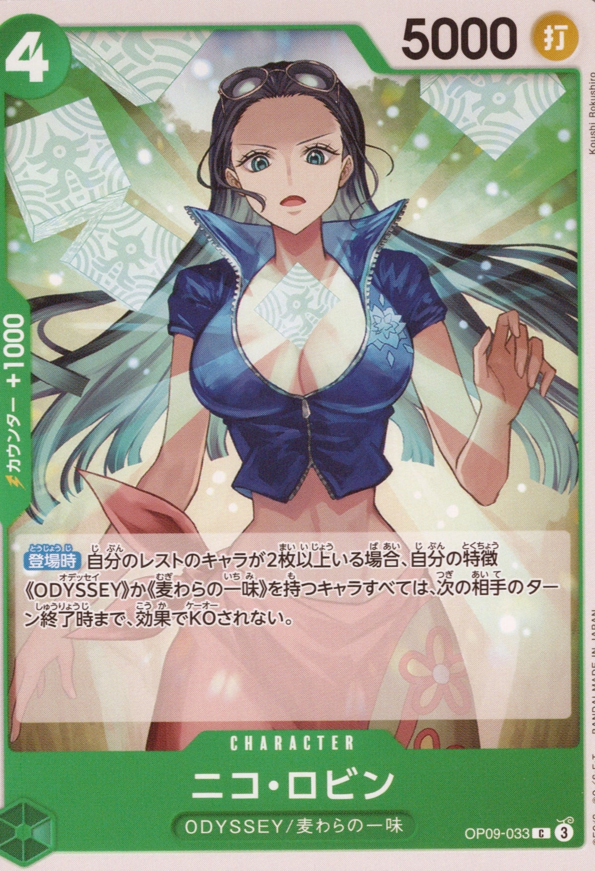 Nico Robin OP09-033 front