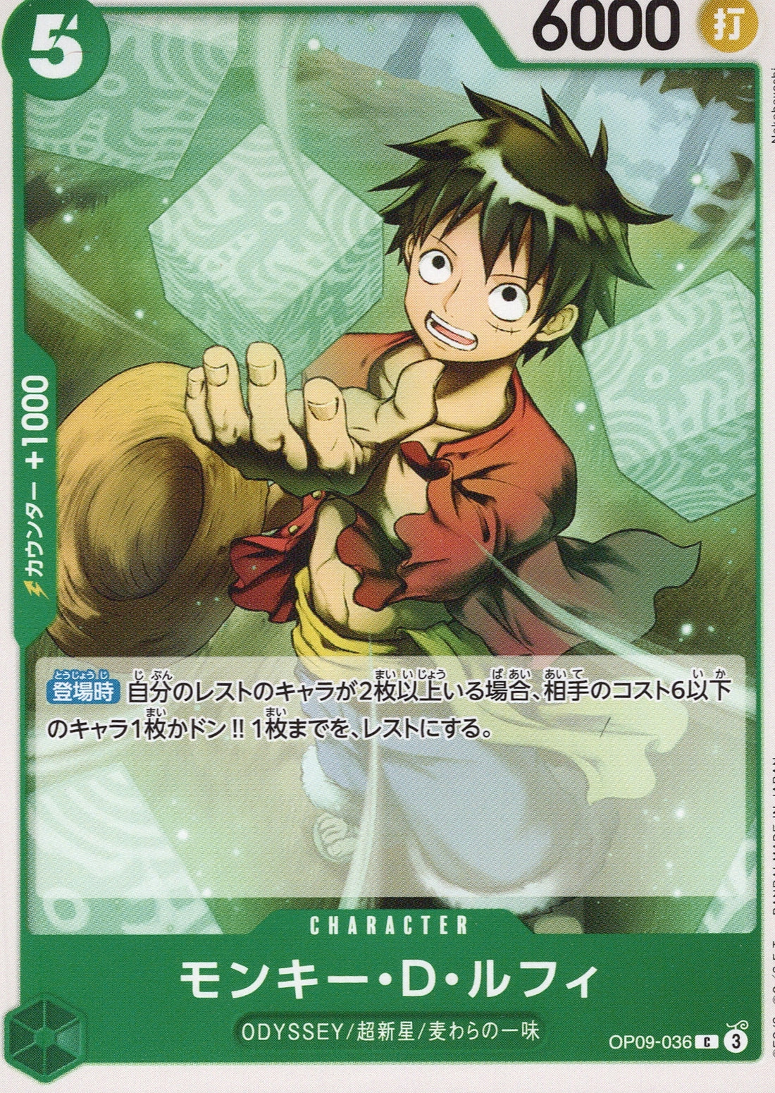 Monkey.D.Luffy OP09-036 front