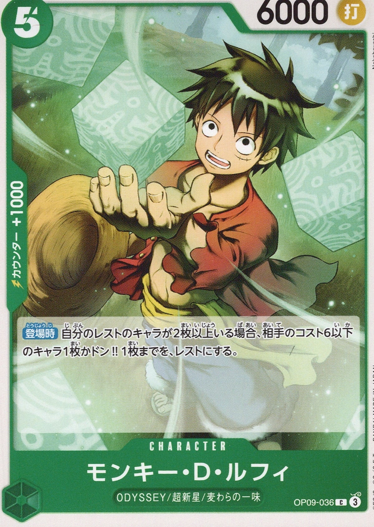 Monkey.D.Luffy OP09-036 front