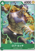 Rob Lucci OP09-038 front