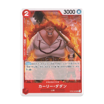 One Piece Card Game Curly.Dadan OP02-005 UC Japanese Bandai Card NM