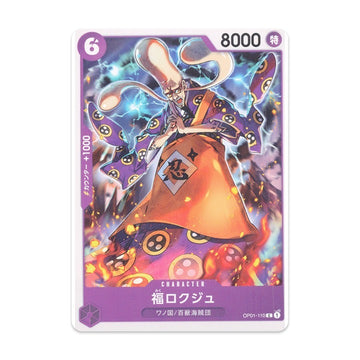 One Piece TCG Fukurokuju OP01-110 C Japanese Bandai Trading Card NM