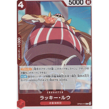Lucky Roux OP09-015 Rare Japanese One Piece Card Game Emperors New World