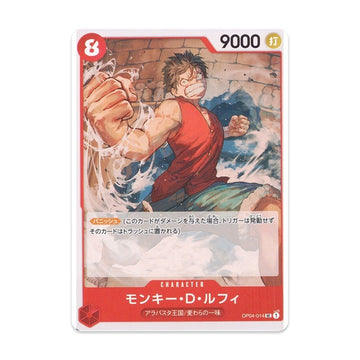 One Piece Card Game Monkey D. Luffy OP04-014 UC Japanese Bandai NM