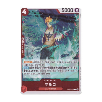 One Piece TCG Marco OP02-018 Rare Character Card Japanese Bandai NM