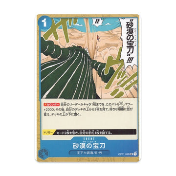 One Piece Card Game Desert Spada OP01-088 UC Japanese Bandai Card NM
