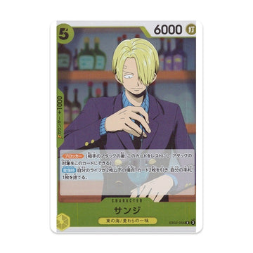 One Piece Card Game Vinsmoke Sanji EB02-054 Rare Japanese Bandai NM