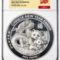 2023 China Panda 888g 28.8 oz Proof Silver NGC PF70 Ultra Cameo FDI — photo 3