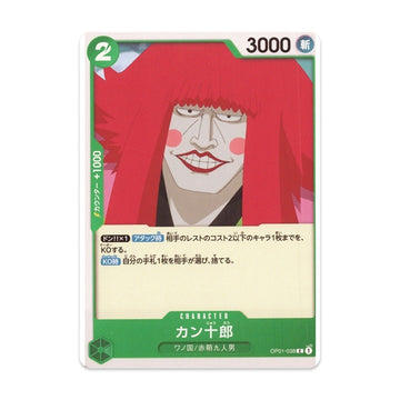 One Piece Card Game Kanjuro OP01-038 C Character Japanese Bandai NM