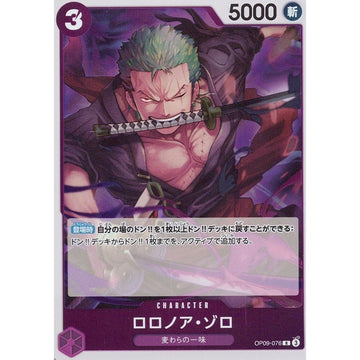 Roronoa Zoro OP09-076 Rare Japanese One Piece Card Game Emperors New World