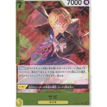 Sabo OP09-104 Rare Japanese One Piece Card Game Emperors in the New World