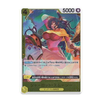 One Piece Card Game Charlotte Smoothie OP03-110 R Japanese Bandai NM