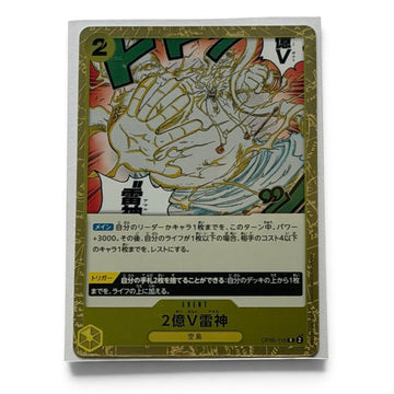Two-Hundred Million Volts Amaru OP05-115 Rare One Piece TCG Japanese Awakening
