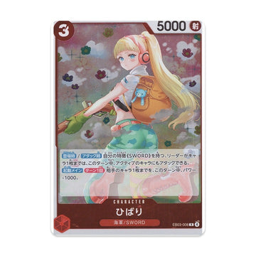 One Piece Card Game Hibari EB03-008 R Character Japanese Bandai NM