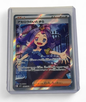 "Pokemon Japanese Mega
Symphophonia Acerola's Mischief
（アセロラのいたずら）- SR 084/063