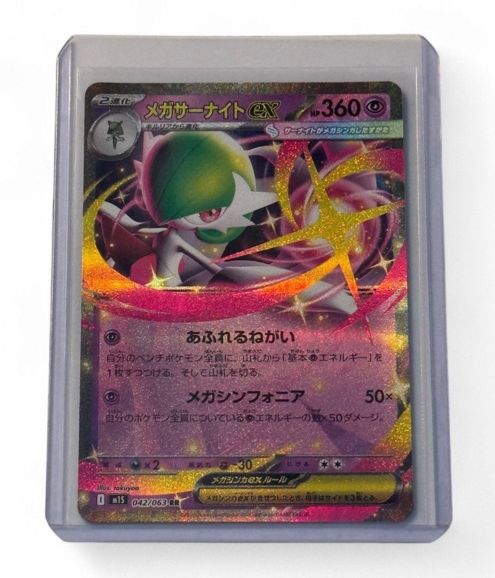 "Pokemon Japanese Mega Symphophonia Gardevoir ex 1 + 1 + ex) 042/063 -  RR Mint!