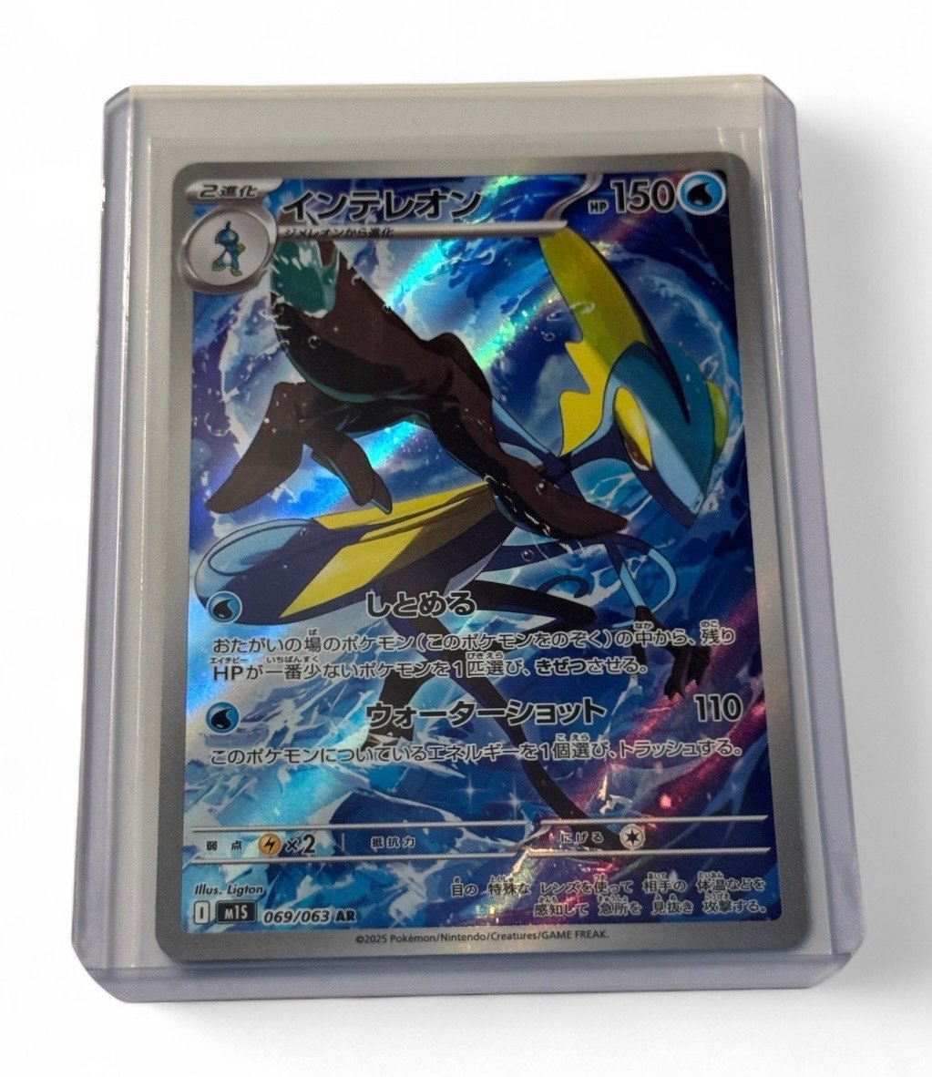 "Pokémon Japanese Mega Symphophonia - Inteleon*（インテレオ >) AR 069/063 - Near Mint!