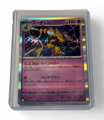 "Pokemon Japanese Mega Symphophonia - Alakazam (フーディン) R Card 038/063 Near Mint