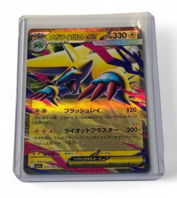 "Pokemon Japanese Mega Symphophonia
Manectric ex （メガライボルト ex）RR 032/063 - Near M