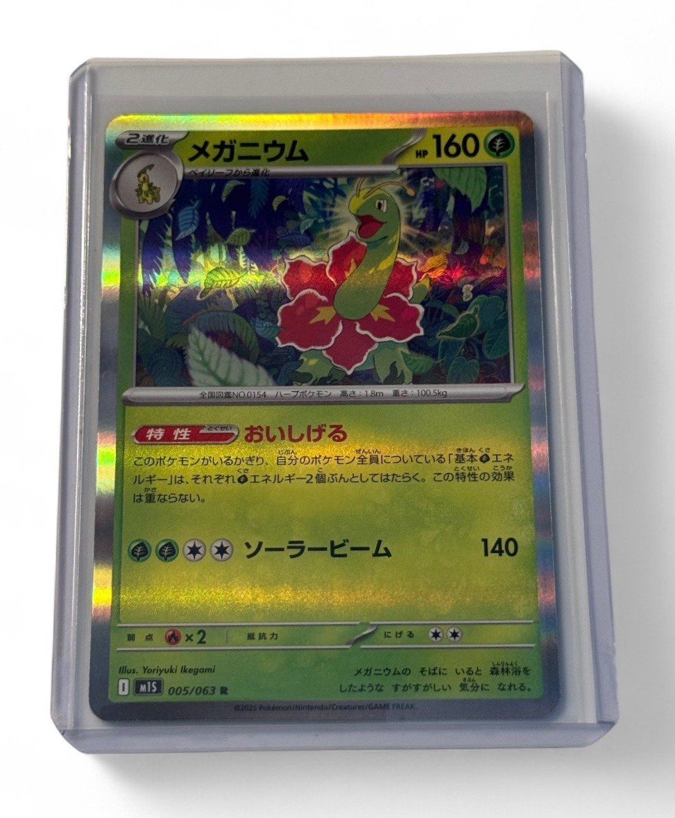 "Pokemon Japanese Mega
Symphophonia Meganium （メガニウ
4)RR Card 005/063 - Near Mint