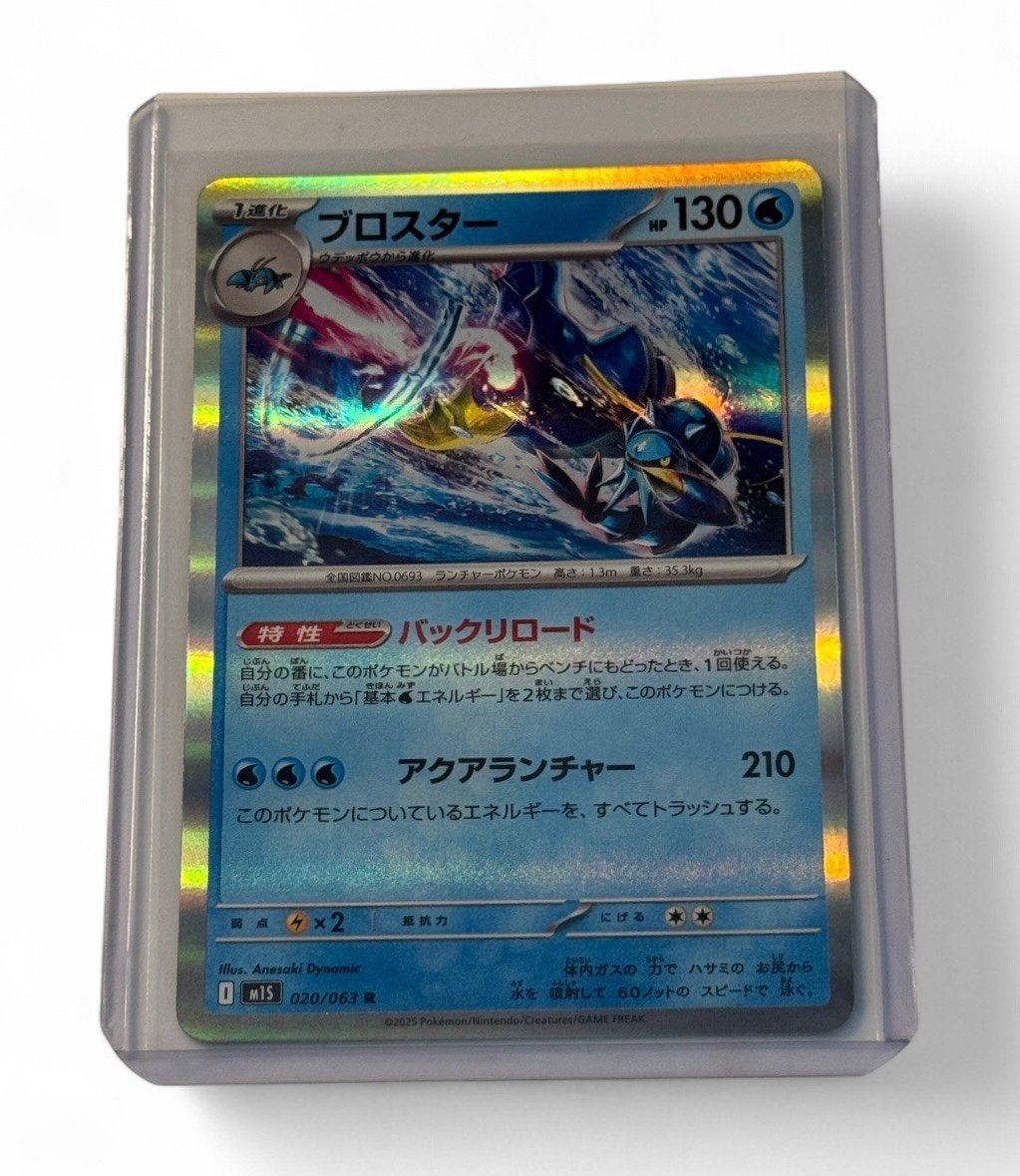 "Pokemon Japanese Mega Symphophonia (7D27) -Brostar Rarity R card number 020/063