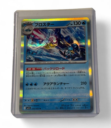 "Pokemon Japanese Mega Symphophonia (7D27) -Brostar Rarity R card number 020/063