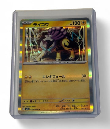 "Pokemon Japanese Mega Symphophonia Raikou (51 77) RarityR - Card Number 030/063