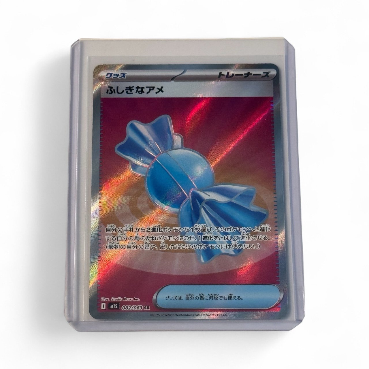 "Pokemon Japanese Mega Symphonia - Rare Candy (ふしぎなアメ）SR 082/063" - Near Mint!
