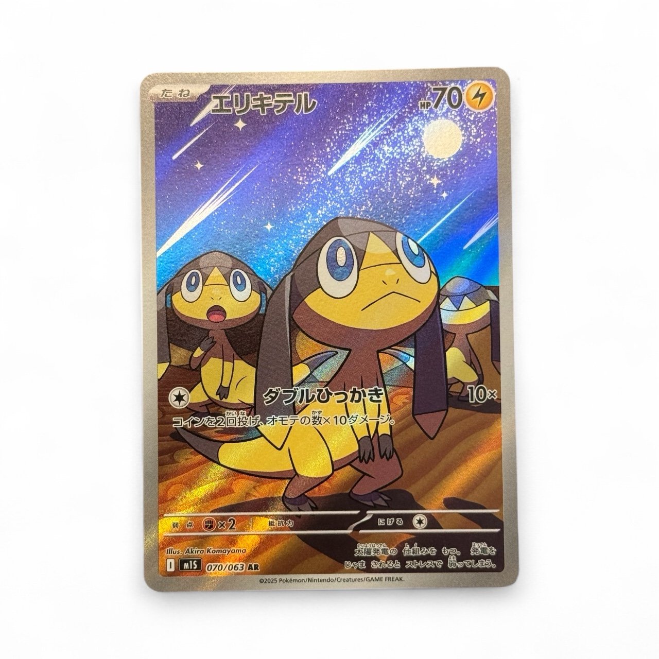 “Pokemon Helioptile 070/063 AR Japanese Mega Symphonia M1S Art Rare - Near Mint!