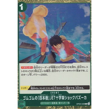 Gum-Gum Jet Bazooka OP09-039 Rare Japanese One Piece Card Game New World