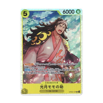 One Piece Card Game Kozuki Momonosuke OP06-107 SR Japanese Bandai NM
