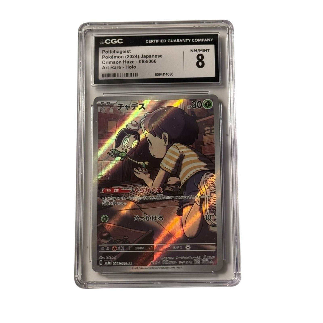 Poltchageist 2024 Pokémon Japanese Crimson Haze 068/066 Art Rare Holo CGC 8 card with warm tones and holographic highlights